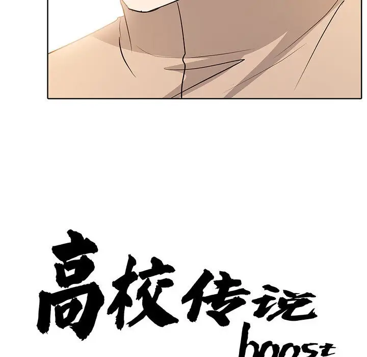 第 14 话_高校传说 boost