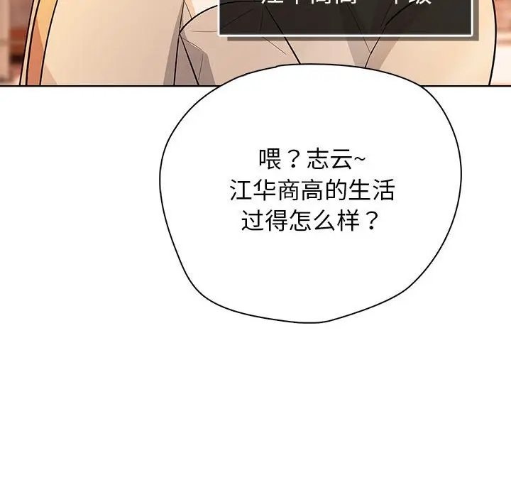 第 14 话_高校传说 boost