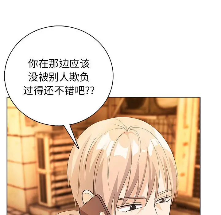 第 14 话_高校传说 boost