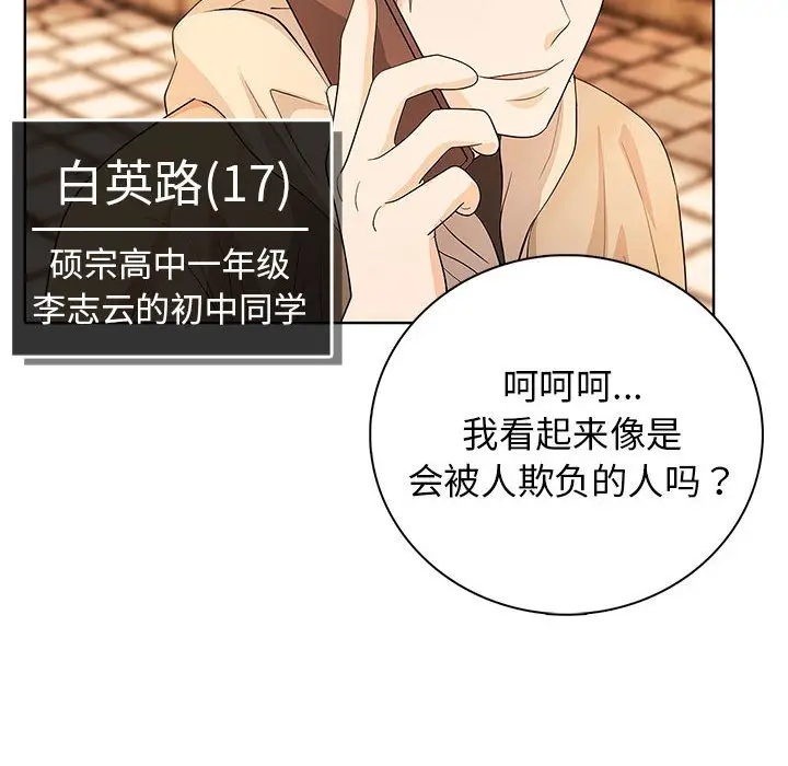 第 14 话_高校传说 boost