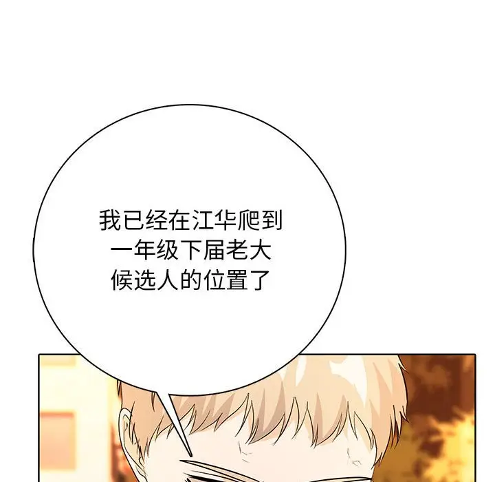 第 14 话_高校传说 boost