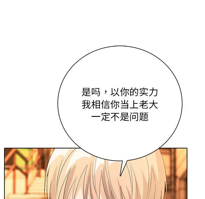 第 14 话_高校传说 boost