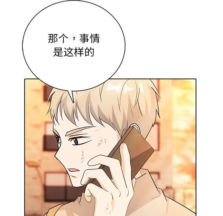 第 14 话_高校传说 boost