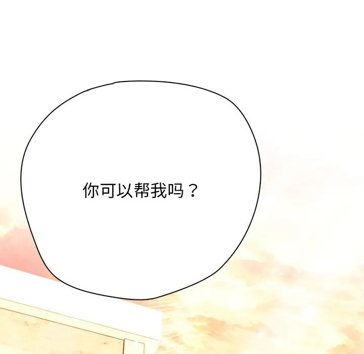 第 14 话_高校传说 boost