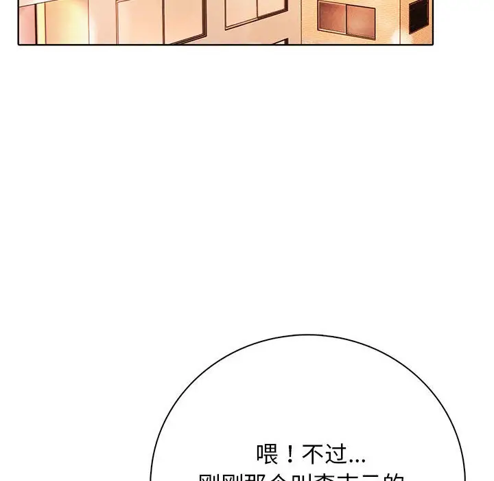 第 14 话_高校传说 boost