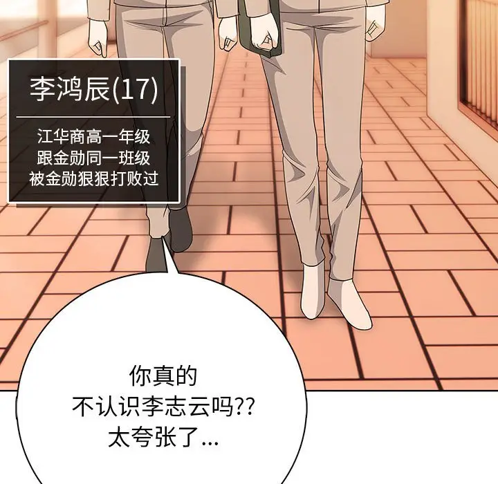 第 14 话_高校传说 boost