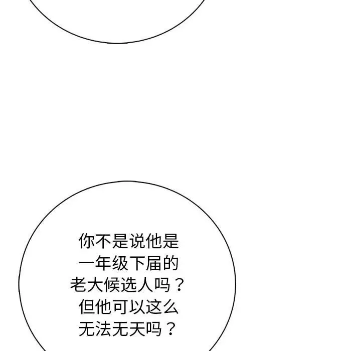 第 14 话_高校传说 boost