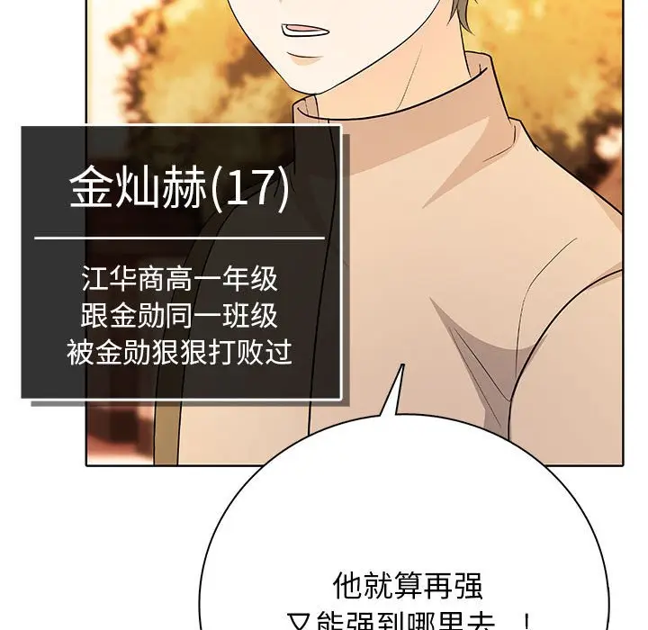 第 14 话_高校传说 boost
