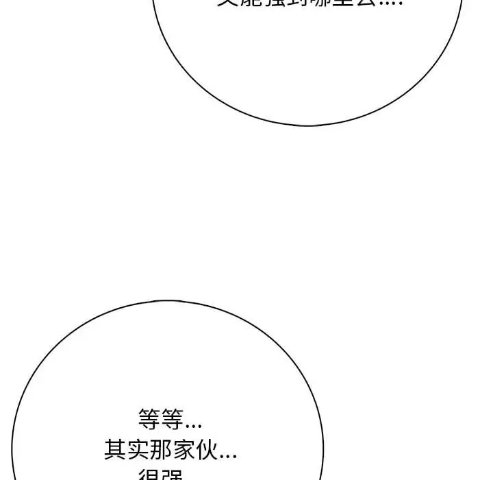 第 14 话_高校传说 boost