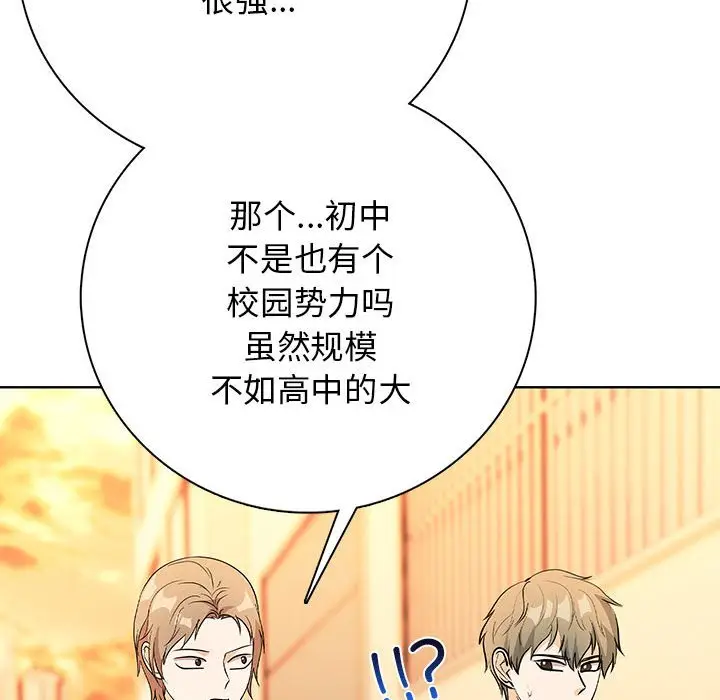 第 14 话_高校传说 boost