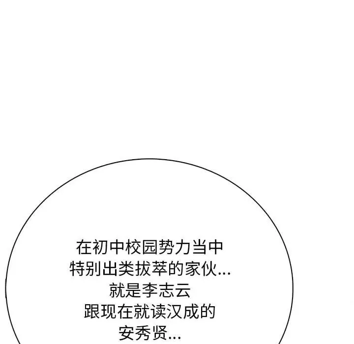 第 14 话_高校传说 boost