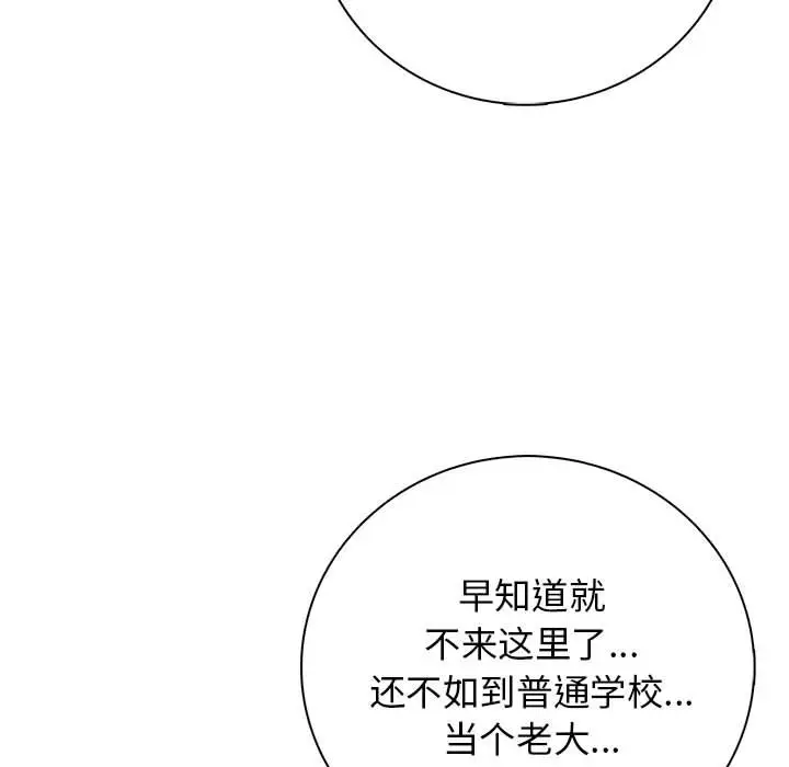 第 14 话_高校传说 boost