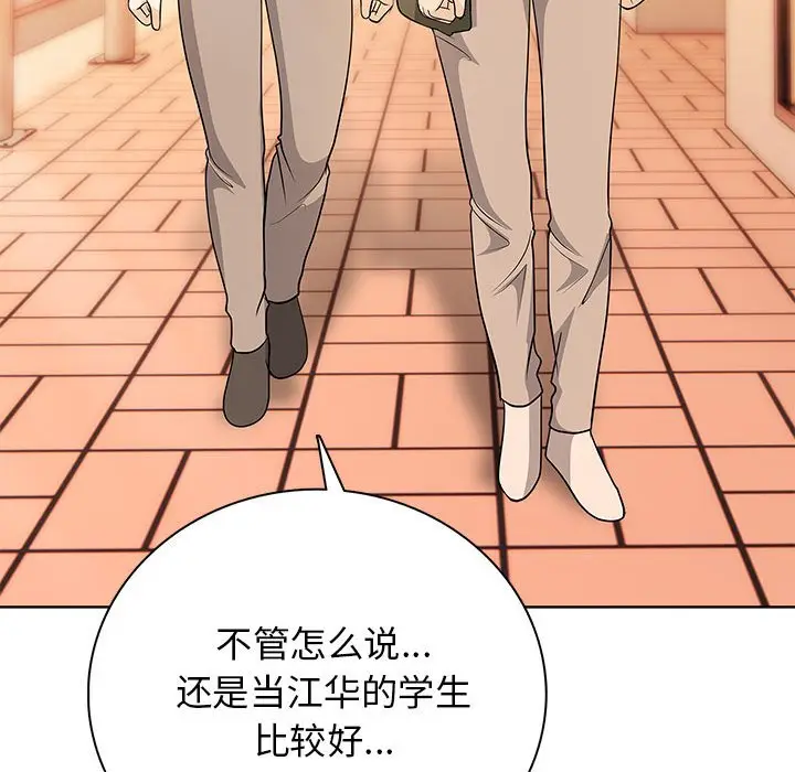 第 14 话_高校传说 boost