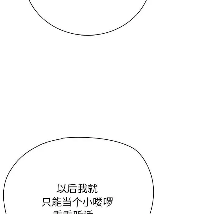 第 14 话_高校传说 boost