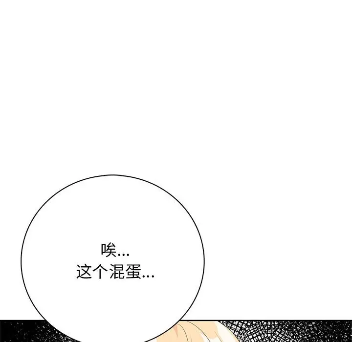 第 14 话_高校传说 boost