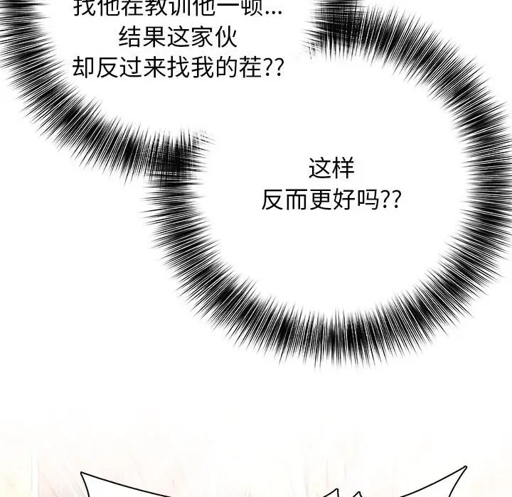 第 14 话_高校传说 boost