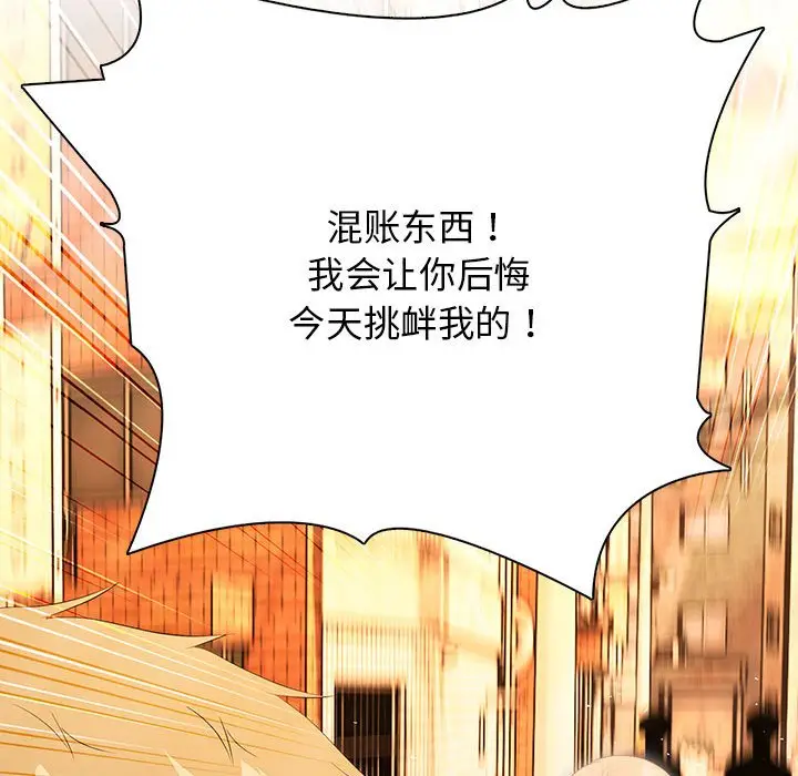 第 14 话_高校传说 boost