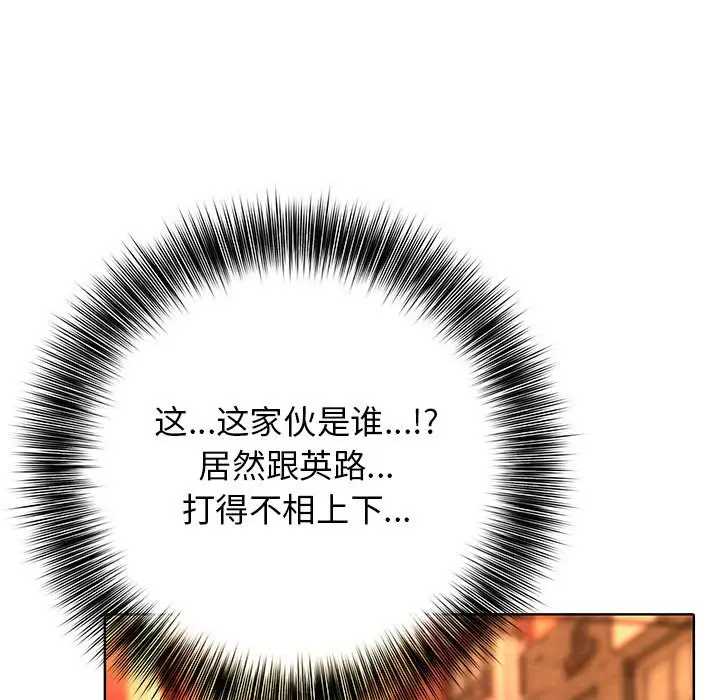 第 14 话_高校传说 boost