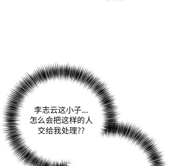 第 14 话_高校传说 boost