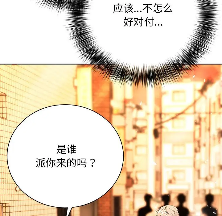 第 14 话_高校传说 boost