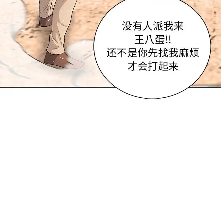 第 14 话_高校传说 boost