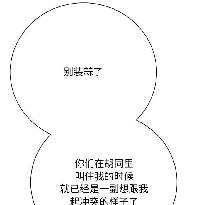 第 14 话_高校传说 boost