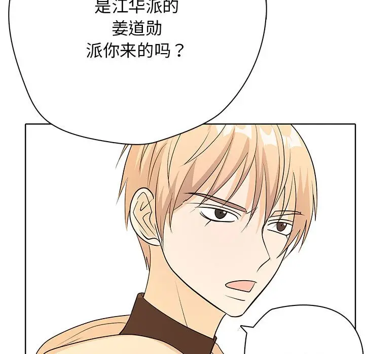 第 14 话_高校传说 boost