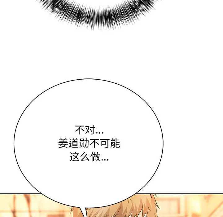 第 14 话_高校传说 boost