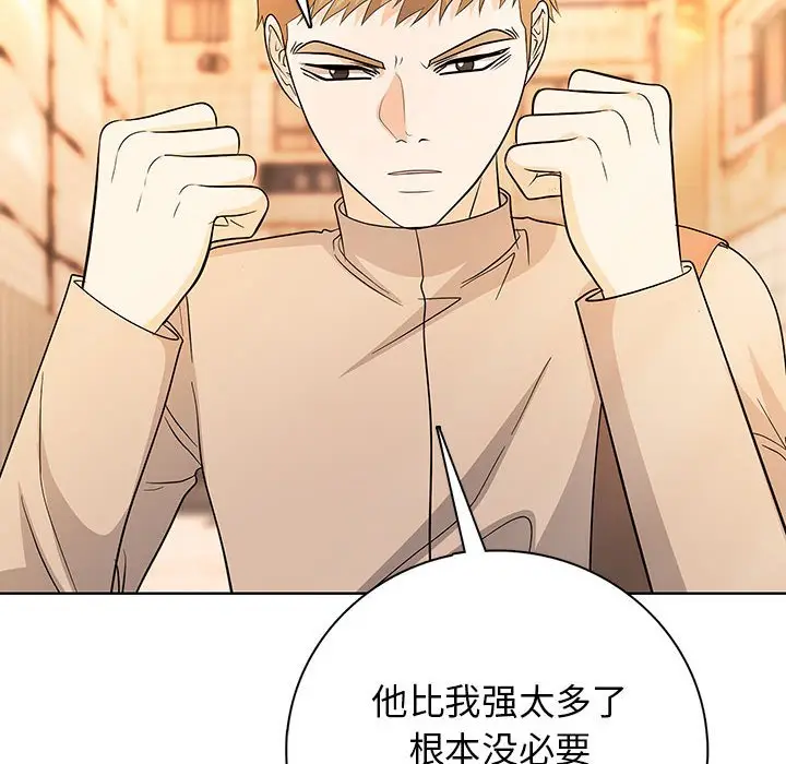 第 14 话_高校传说 boost
