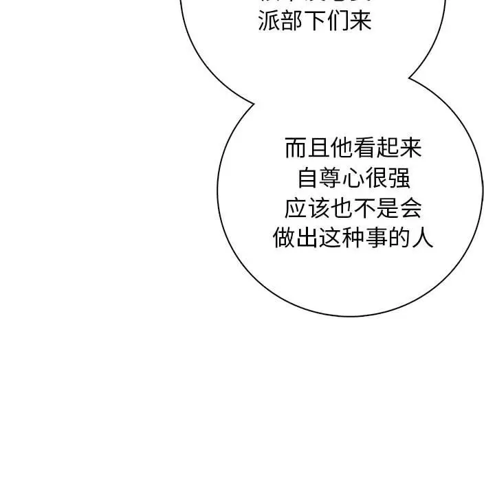第 14 话_高校传说 boost