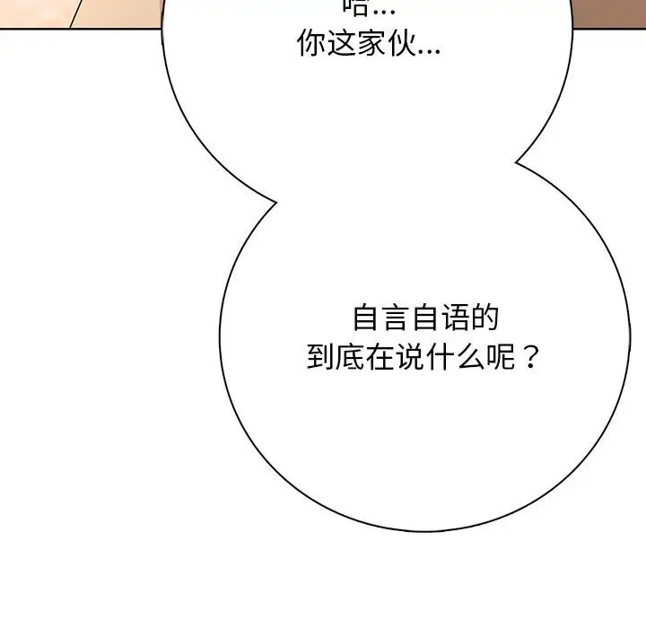 第 14 话_高校传说 boost