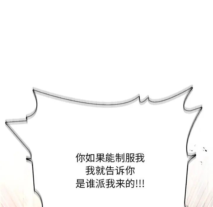 第 14 话_高校传说 boost