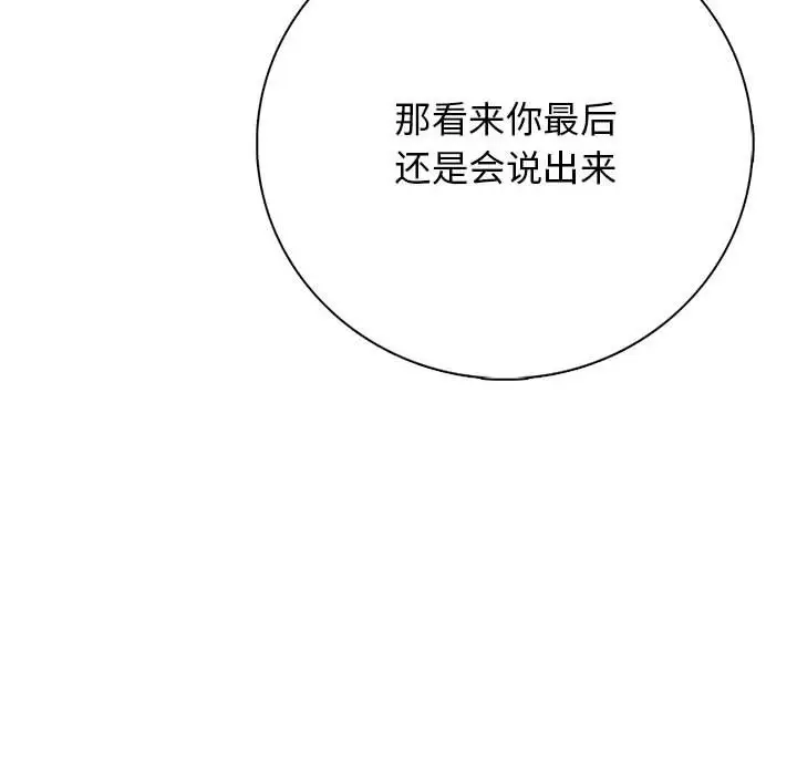 第 14 话_高校传说 boost
