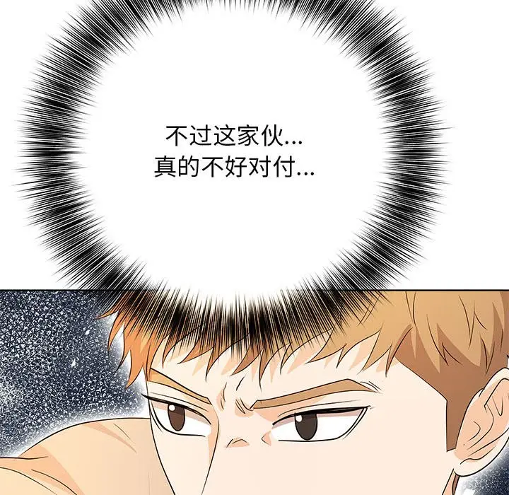 第 14 话_高校传说 boost