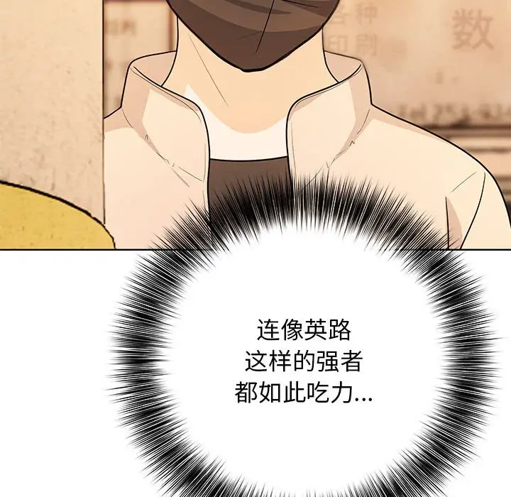 第 14 话_高校传说 boost