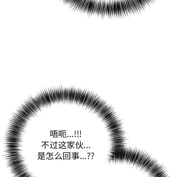 第 14 话_高校传说 boost