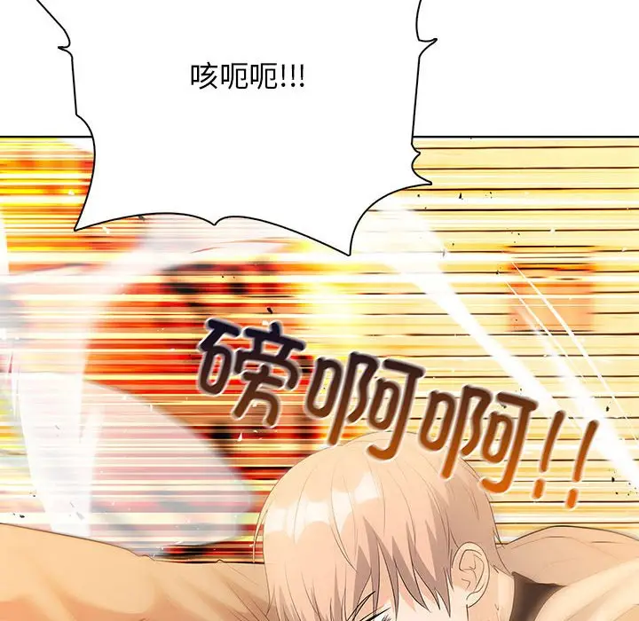 第 14 话_高校传说 boost