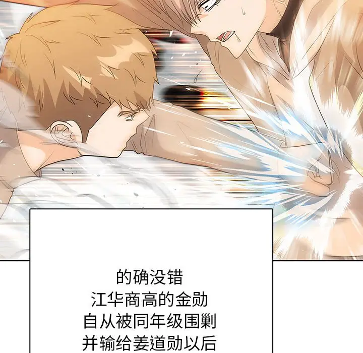 第 14 话_高校传说 boost