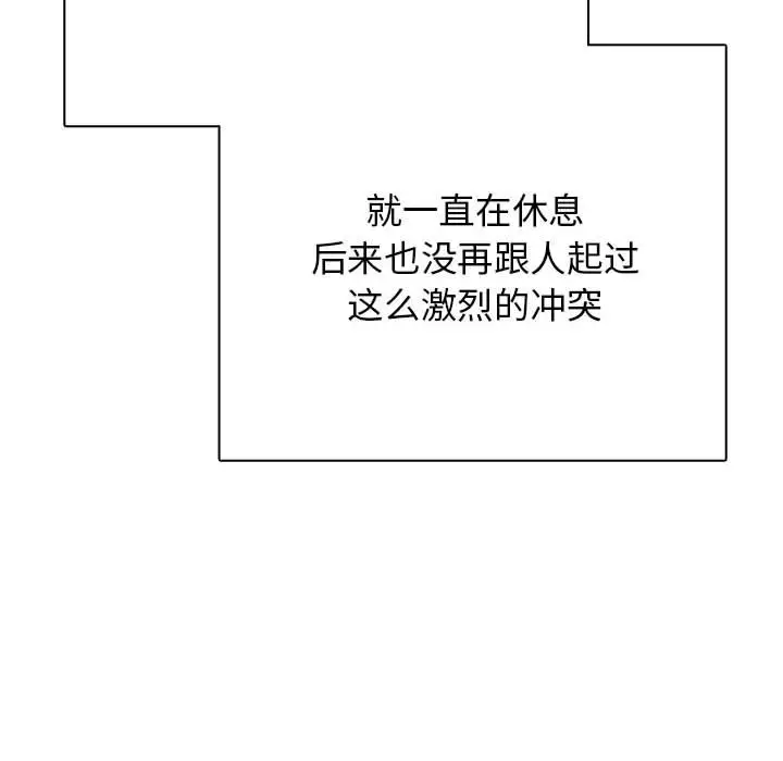 第 14 话_高校传说 boost