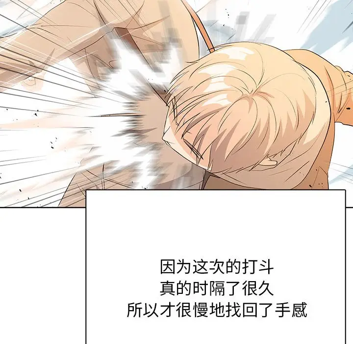 第 14 话_高校传说 boost