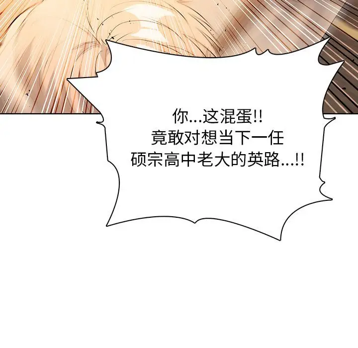 第 14 话_高校传说 boost