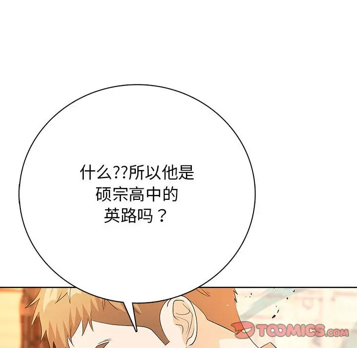 第 14 话_高校传说 boost