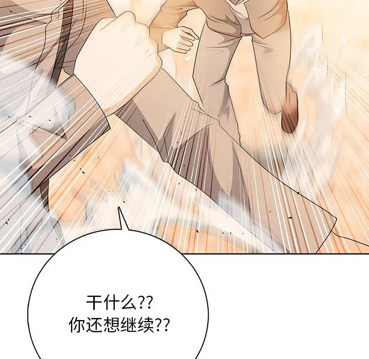 第 14 话_高校传说 boost