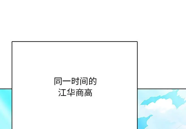 第 13 话_高校传说 boost