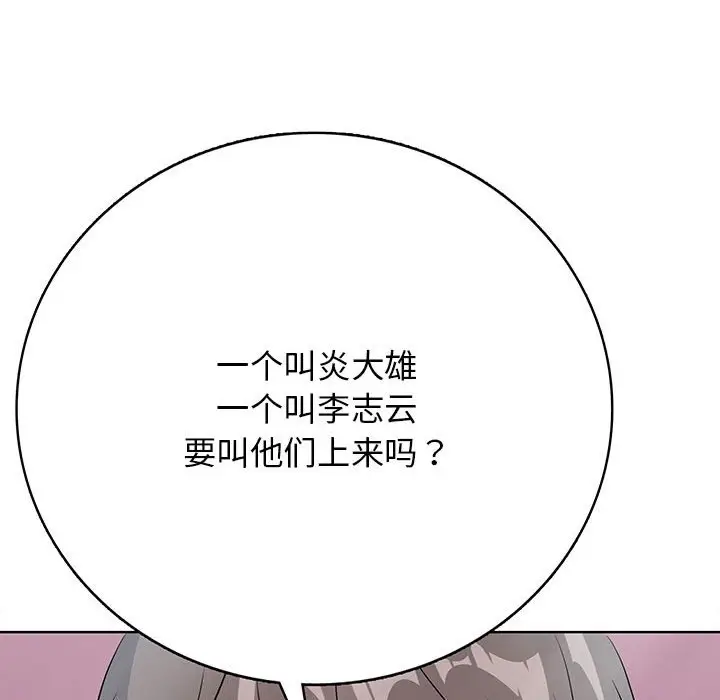 第 13 话_高校传说 boost