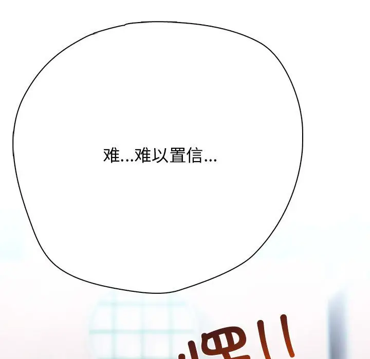 第 13 话_高校传说 boost