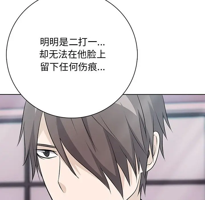 第 13 话_高校传说 boost