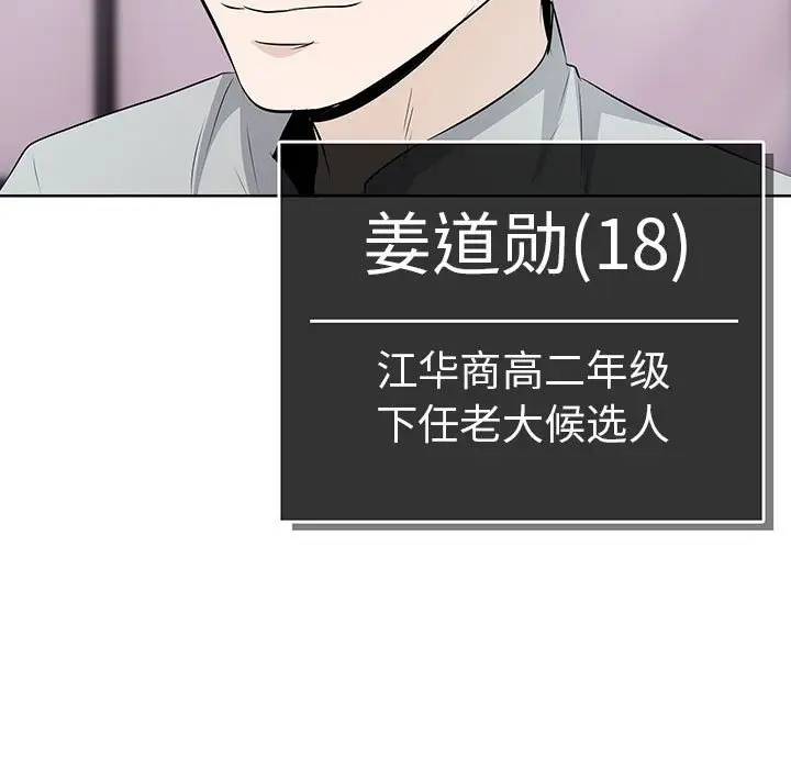 第 13 话_高校传说 boost
