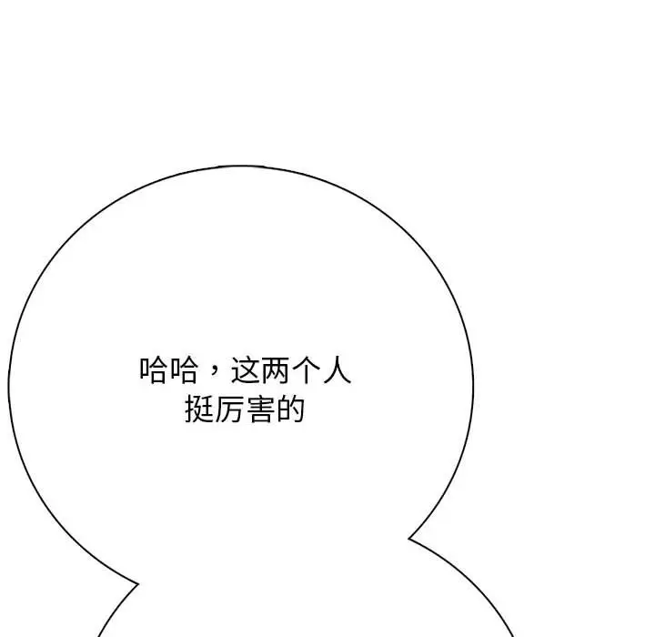 第 13 话_高校传说 boost