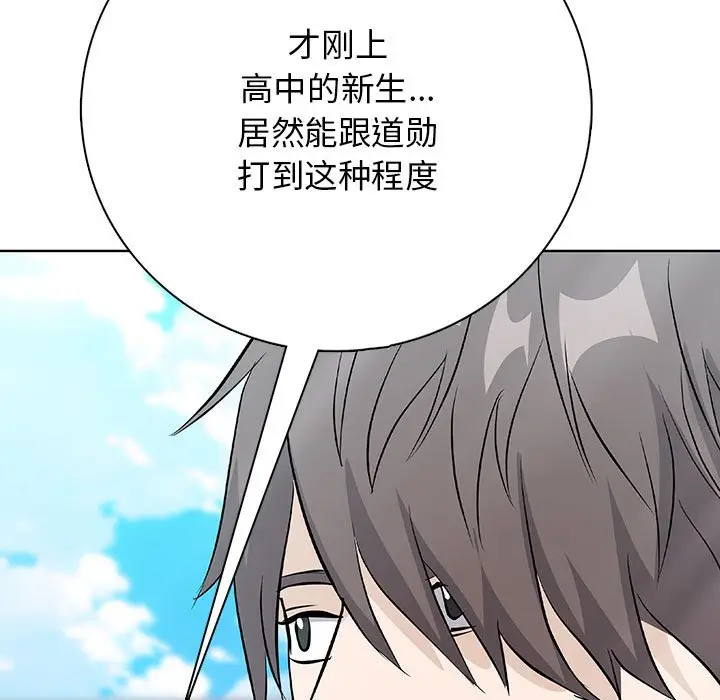 第 13 话_高校传说 boost